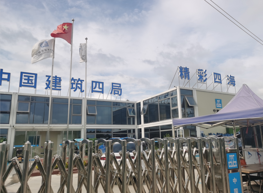 中建四局土木東莞分公司廣州勤誠達洋田項目